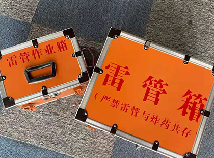 松原雷管箱